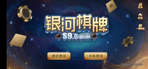 银河棋牌游戏官网版