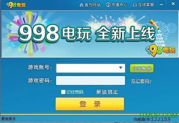 998游戏平台官网版