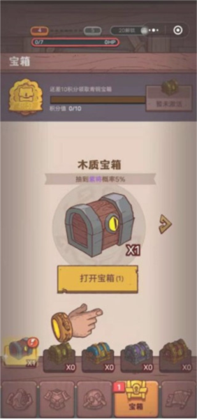 咸鱼之王无限内购免费版