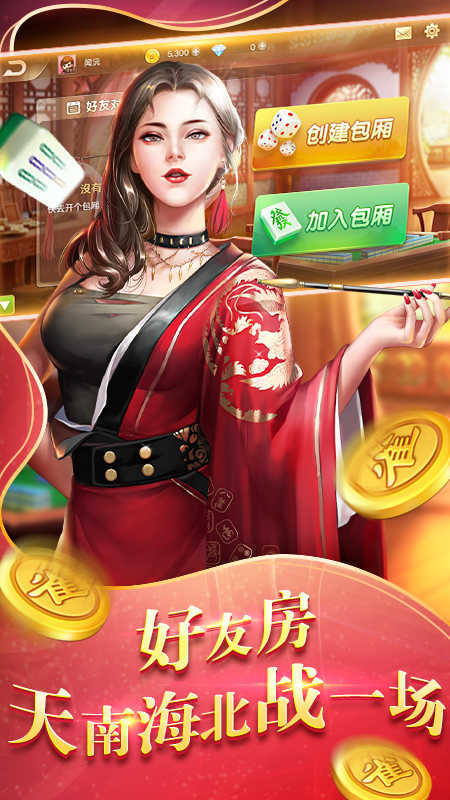 快乐炸金花旧版本正版