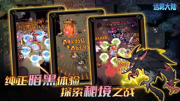 迷雾大陆内置mod修改器