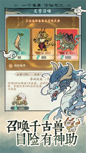 寻道大千全解锁版