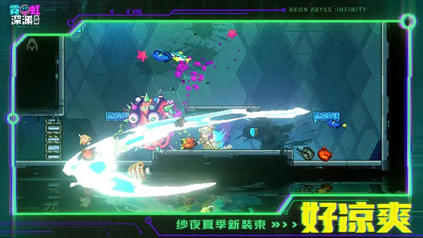 霓虹深渊无限手游最新版