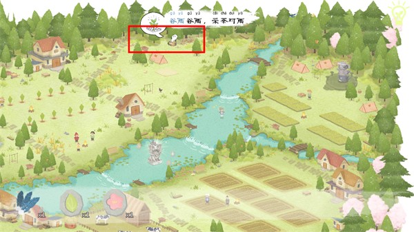 四季之春完整版