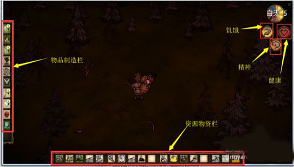 饥荒中文版
