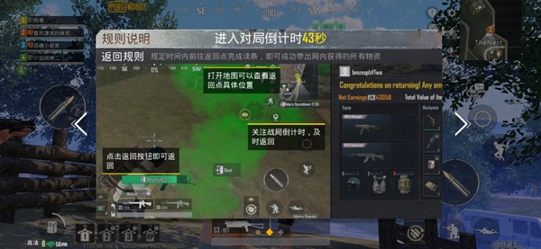 地铁逃生安卓版