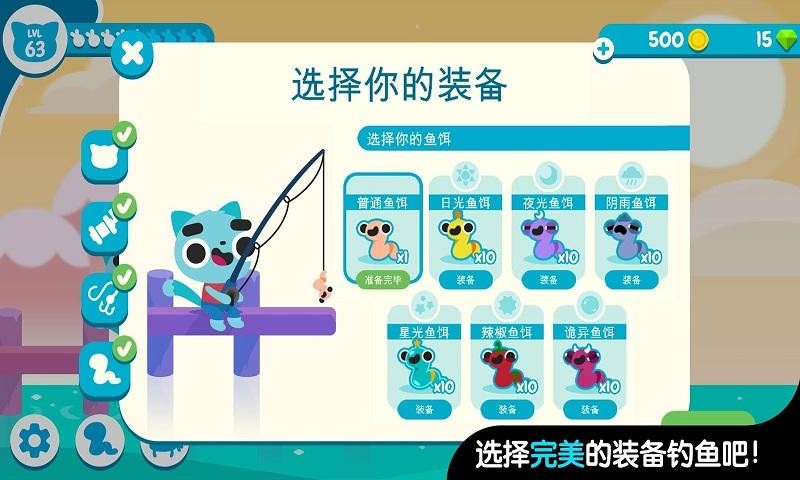 小猫钓鱼9999999金币