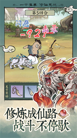 寻道大千全解锁版