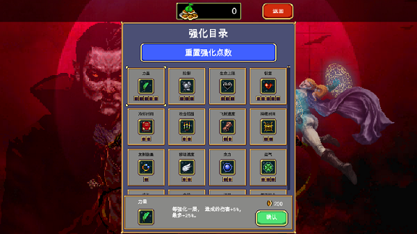 吸血鬼幸存者汉化版手机版