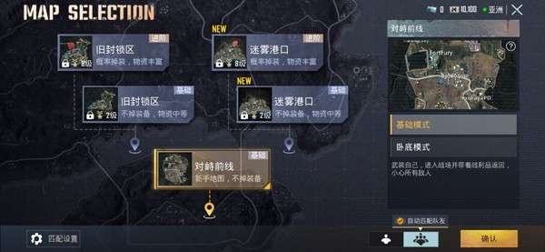 地铁逃生安卓版