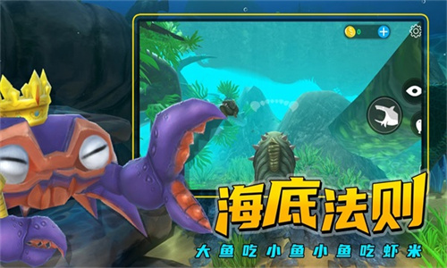 海底大猎杀联机版免广告
