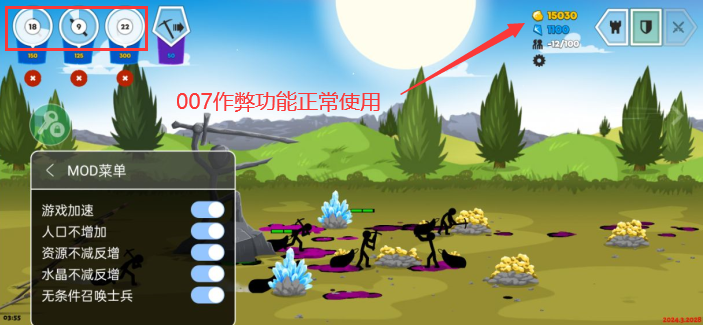 火柴人战争遗产3全解锁