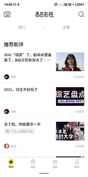 关注朋友教程1