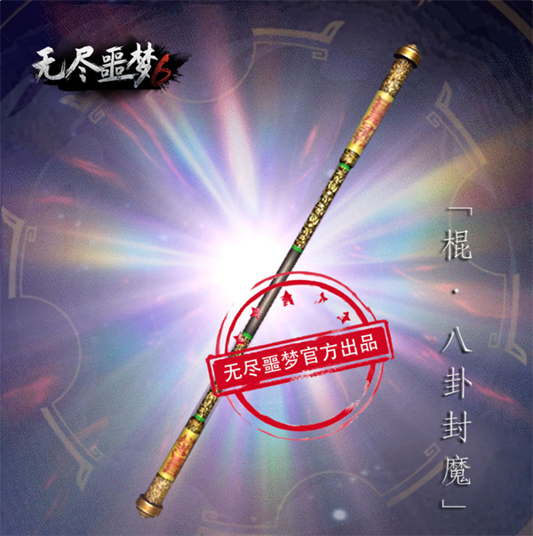 捕盗行纪内置菜单最新版武器介绍