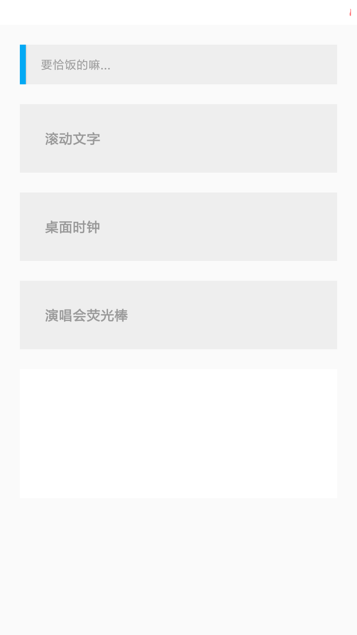 腐竹fm正版