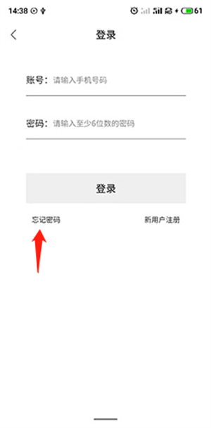 找回密码2