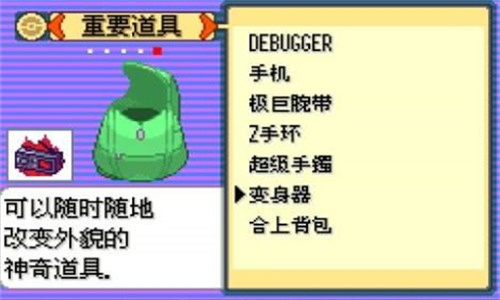 口袋妖怪增强绿宝石手机版