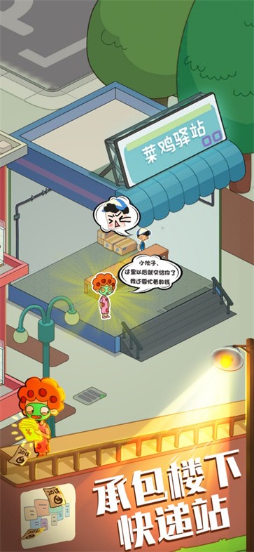 房东模拟器999999万钞票