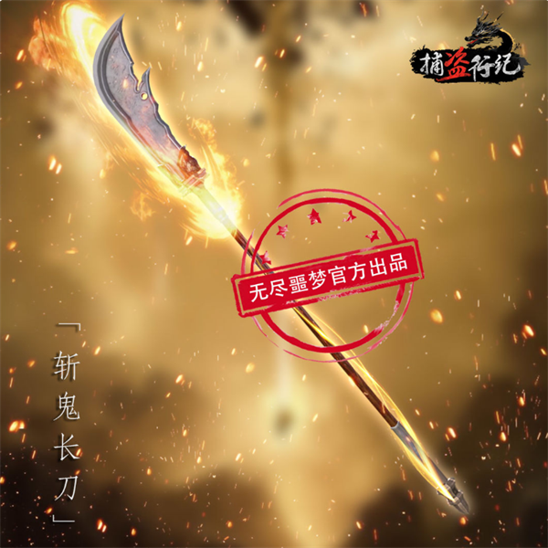捕盗行纪内置菜单最新版武器介绍