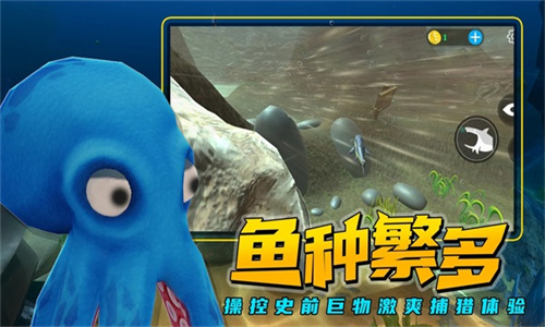 海底大猎杀联机版免广告