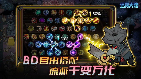 迷雾大陆内置mod修改器