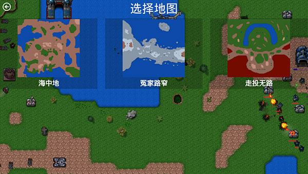 铁锈战争1.15无限金币