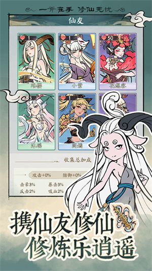 寻道大千全解锁版
