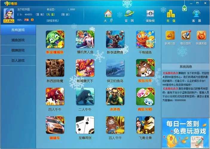 998游戏平台官网版