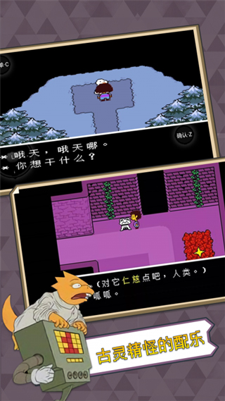 传说之下自带键盘