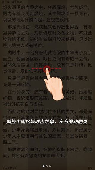 笔趣阁红色经典版