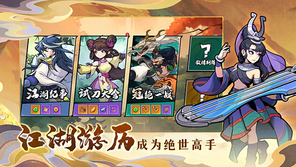 武侠大明星破解版无限元宝 第4张图片