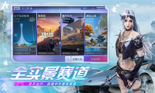 王牌竞速全部车辆解锁版