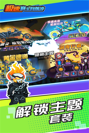 极速赛车向前冲无限金币钻石