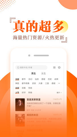 番薯小说最新