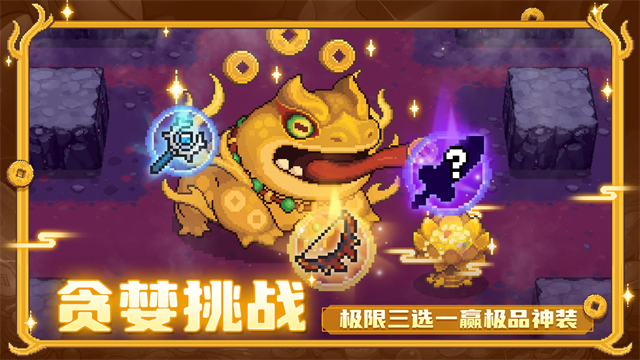 元气骑士前传内置悬浮窗