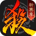 三国杀单机版(免费版)