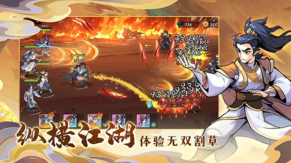 武侠大明星无限元宝