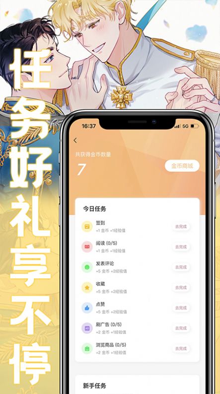 薯条漫画免广告