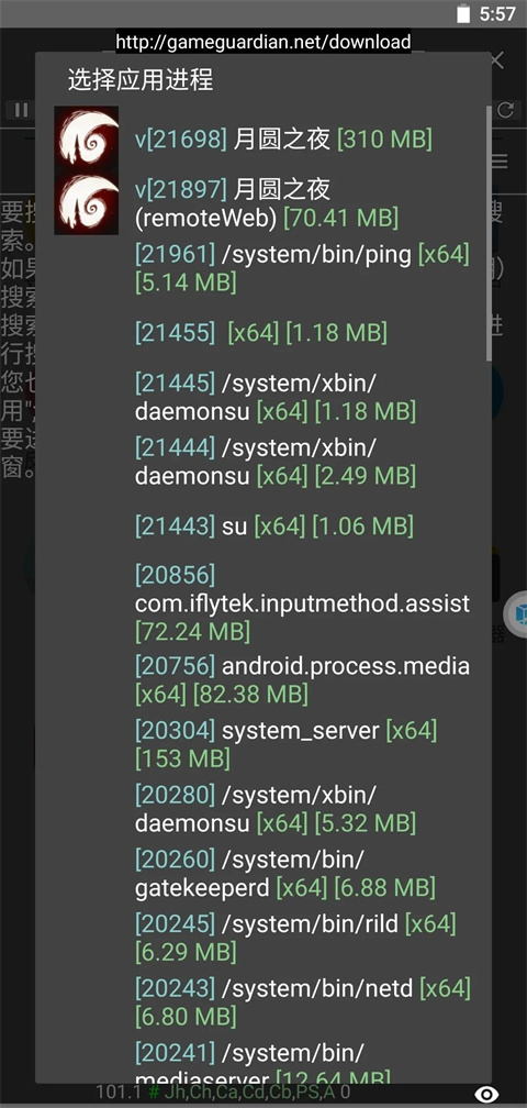gg修改器免root最新版2025