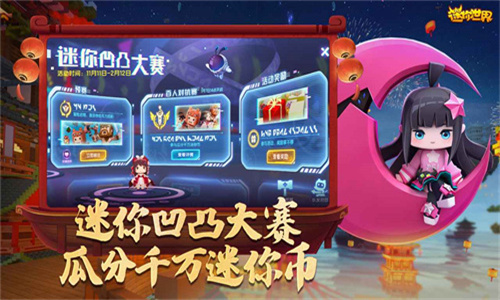 迷你世界三周年版本