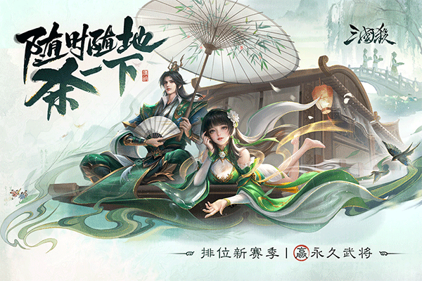 三国杀单机版(免费版)