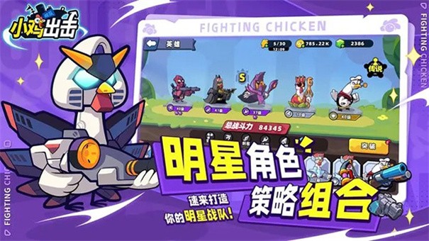 小鸡舰队出击内购版
