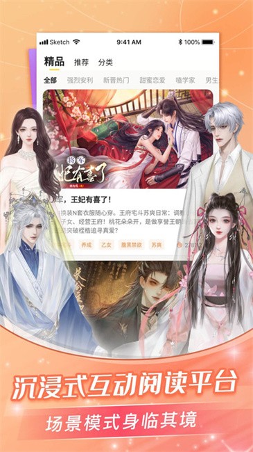 点点穿书最新无广告