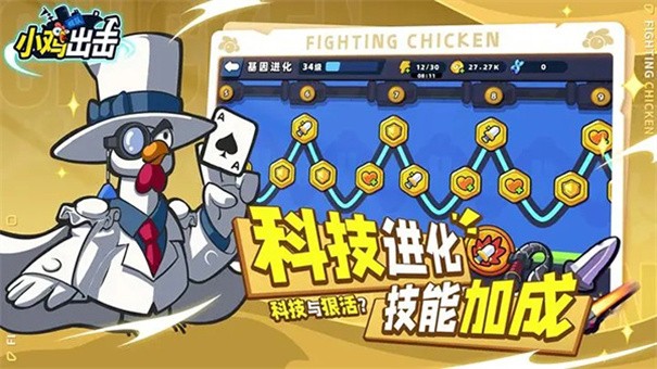 小鸡舰队出击内购版