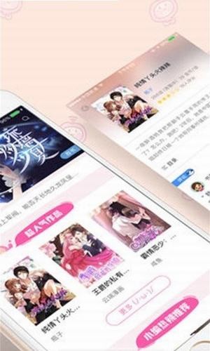 桃桃漫画免费