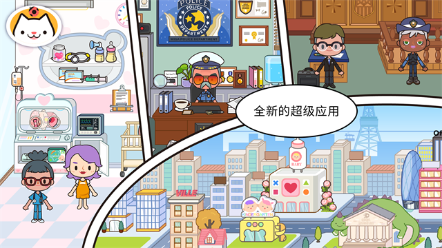 米加小镇世界宠物自建房