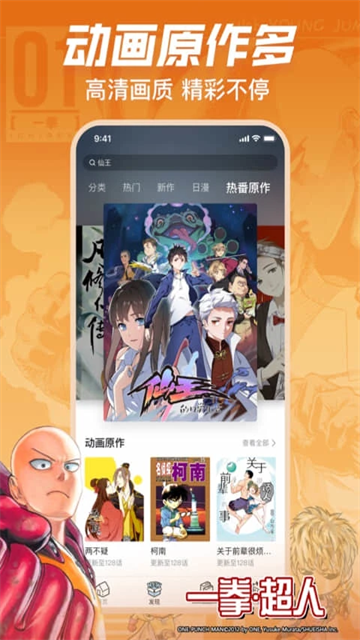 b站漫画免费版