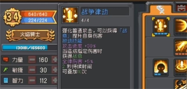 元气骑士前传单机无限资源