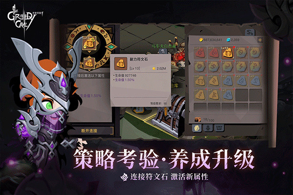 贪婪洞窟2手机汉化版
