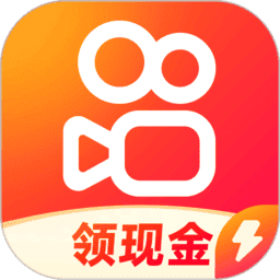 快手极速版老版本